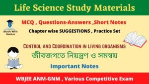 WBJEE ANM-GNM & Various Competitive Exams Suggestion and Practice Set 2021 – জীবজগতে নিয়ন্ত্রণ ও সমন্বয় (অধ্যায়-১) প্রশ্নউত্তর