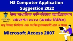 HS Computer Application Suggestion-ms access