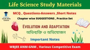 WBJEE ANM-GNM & Various Competitive Exams অভিব্যক্তি ও অভিযোজন Adaptation and Evolution (অধ্যায়-4) MCQ,