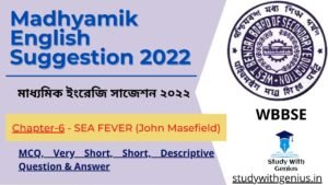 Madhyamik English Suggestion 2022