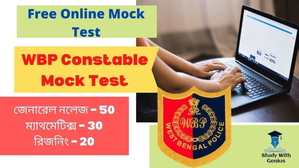 Free Online WBP Constable Mock Test in Bengali 2021 West Bengal Police Constable mock test