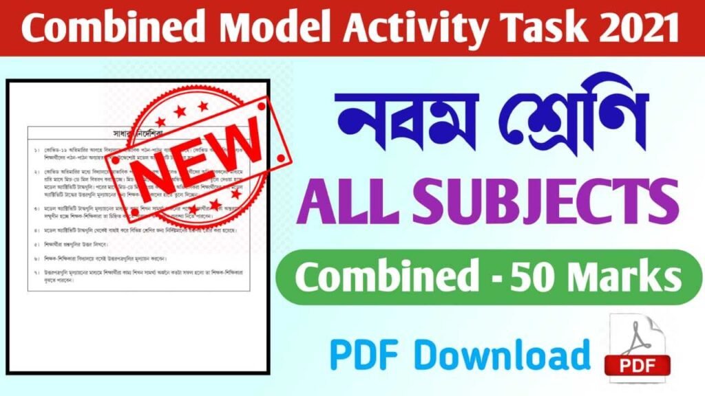 Class 9 Model Activity Task Part 8 November New 2021 | Combined Model Activity Task | নবম শ্রেণী মডেল অ্যাক্টিভিটি | Physical Science, Life Science, Mathematics