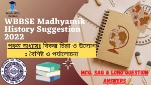 Madhyamik History Suggestion 2022