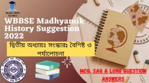 Madhyamik History Suggestion 2022