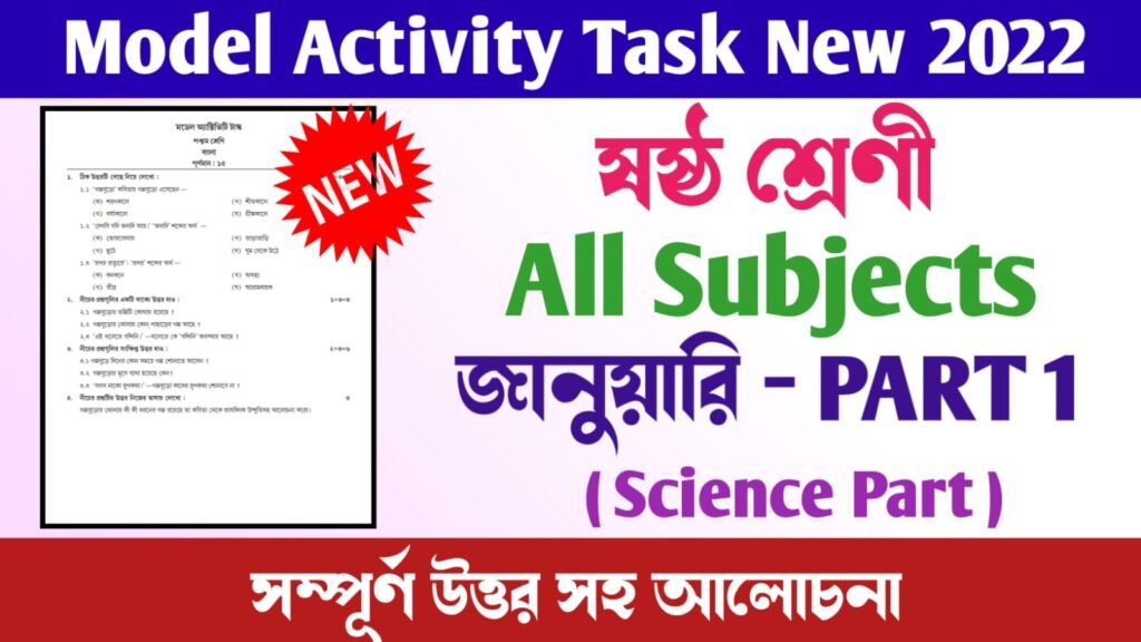 Class 6 model activity task part 1 january 2022 2