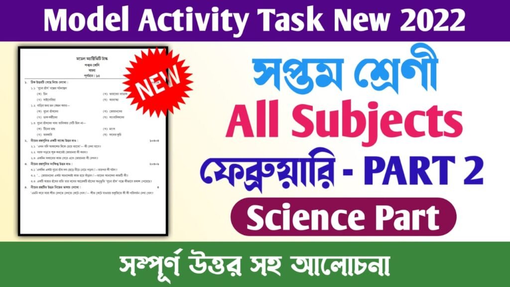 Class 7 Model Activity Task Part 2 February 2022 2