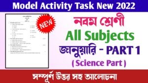 class 9 model activity task part 1 january 2022 2