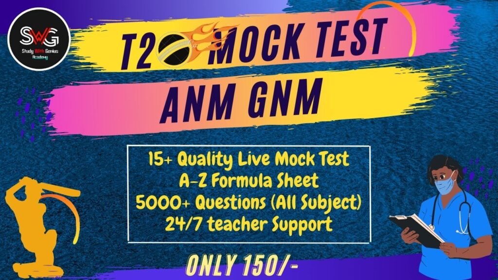 ANM GNM T20 Mock Test 2022 | GNM Nursing Mock Test 2022 | ANM GNM 2022 Preparation